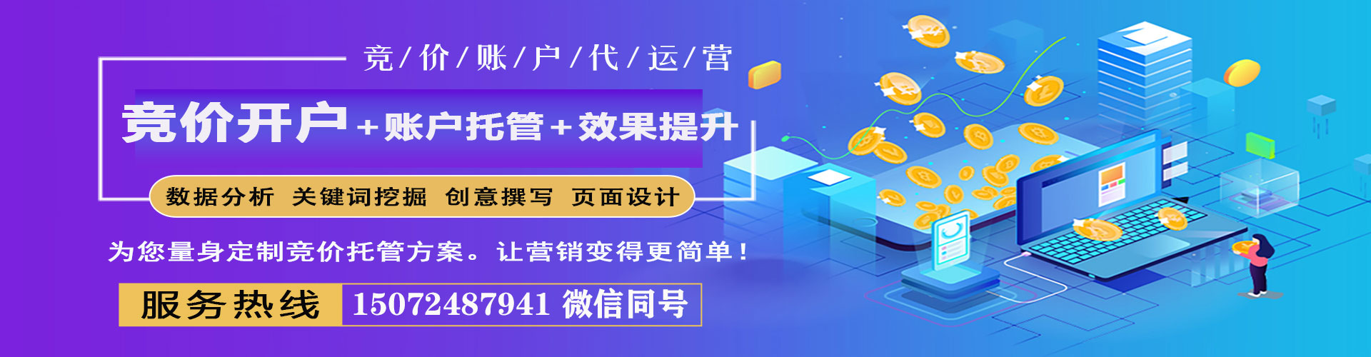 耀州竞价推广开户
